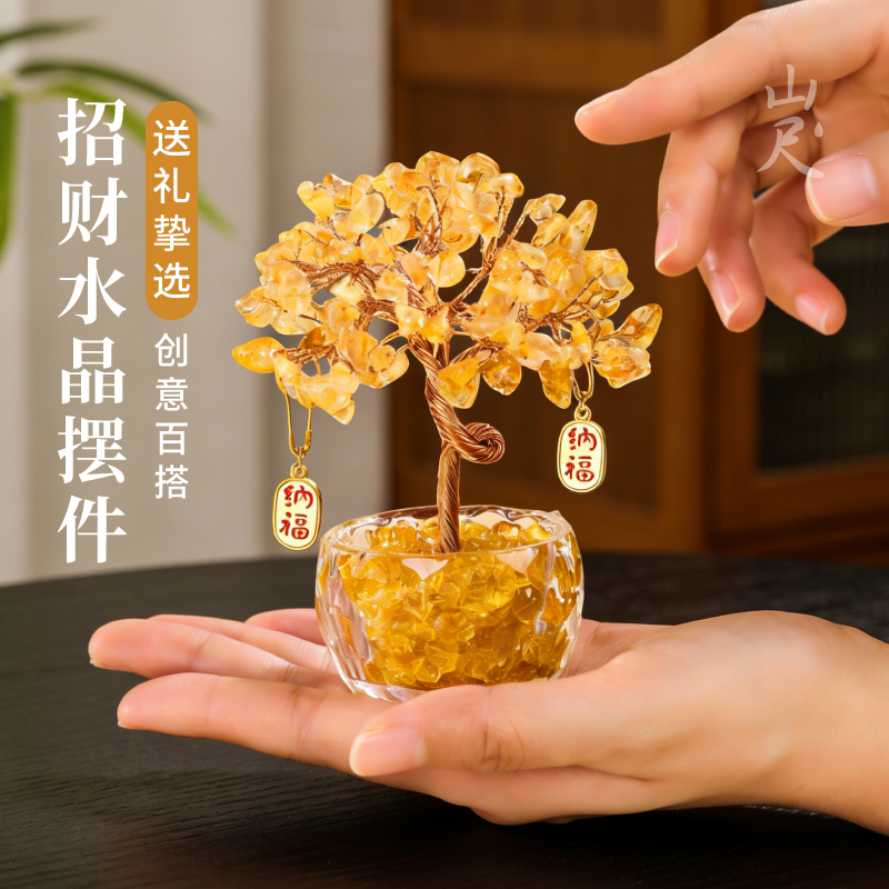 Natural Crystal Fortune Tree Wealth Ornament for Home Prosperity Money Tree Golden Hair Crystal Good Luck Gift for Business Opening or Housewarming