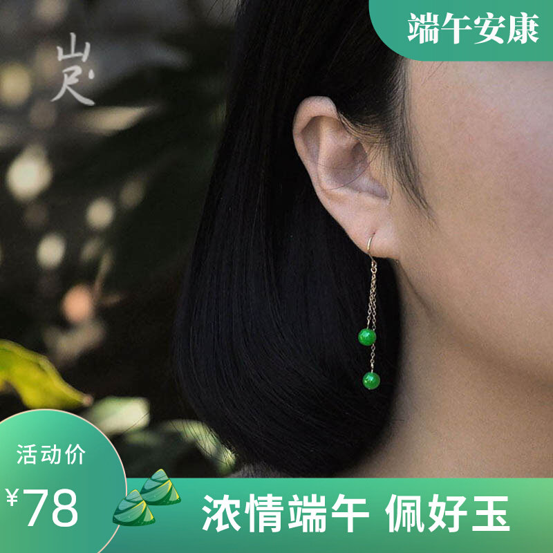 Such as wind -- emerald jade earbuds 18k bag gold anti-allergenic temperament ear pin fluttering earrings earring earrings long version