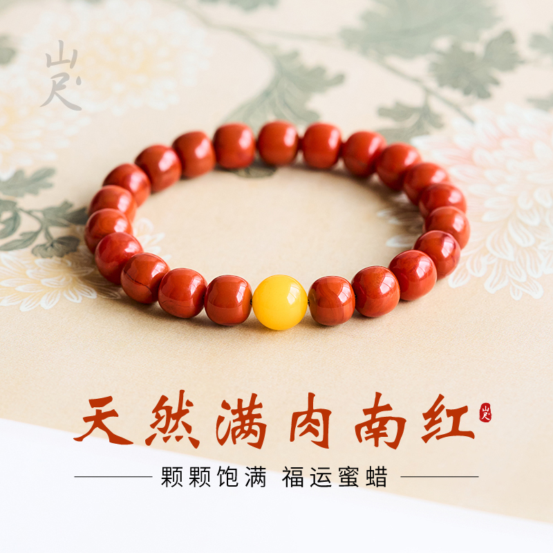 Baoshan Nanhong Bracelet, Yunnan Collectible Grade Red Agate Bracelet, Flame Pattern Old Style Beads, Men's Natural Beeswax Raw Ore