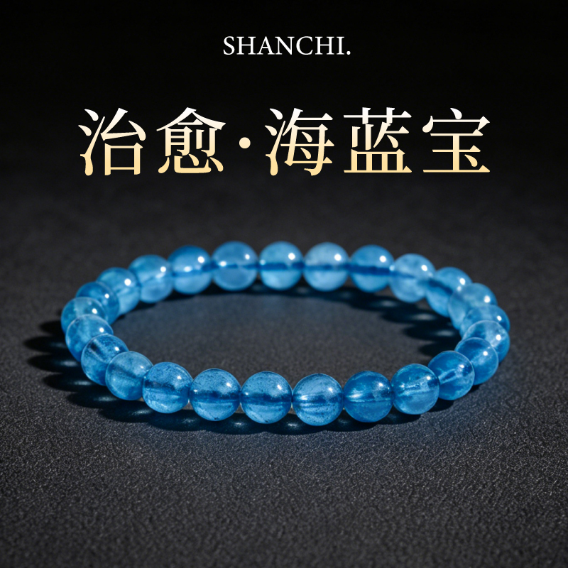 Devil's Blue Aquamarine Bracelet, Santa Maria Blue Crystal Bracelet, Natural Ice Type Flashing Gemstone, Chalcedony Hydrating