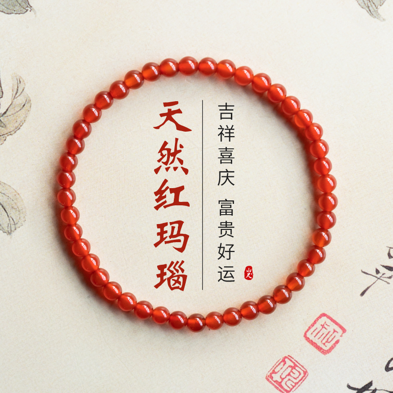 Natural Red Agate Year of the Horse Red String Birth Year Bracelet for Women, Chalcedony Red String Bracelet, Crystal Gemstone Small Beads