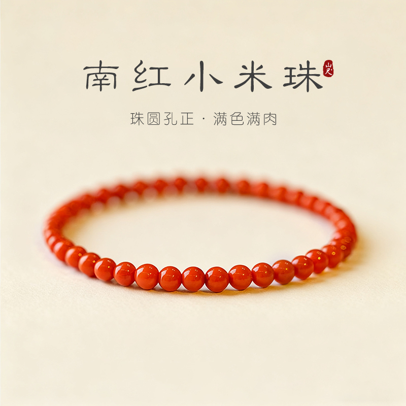 Nanhong Bracelet with 4mm Millet Beads, Full Flesh Persimmon Red Agate Bracelet, Natural Jade, Gift for the Year of the Horse | Nanhong Bracelet with 4mm Millet Beads, Full Flesh Persimmon Red Agate Bracelet, Natural Jade, Gift for the Year of the Horse |