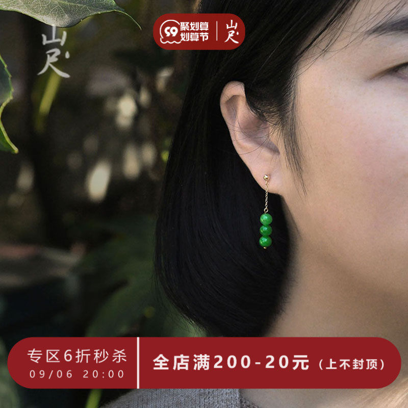Mountain ruler) two or three things jadeite jade 18k gold-packed earrings simple fashion ear pin earrings niche design high-end