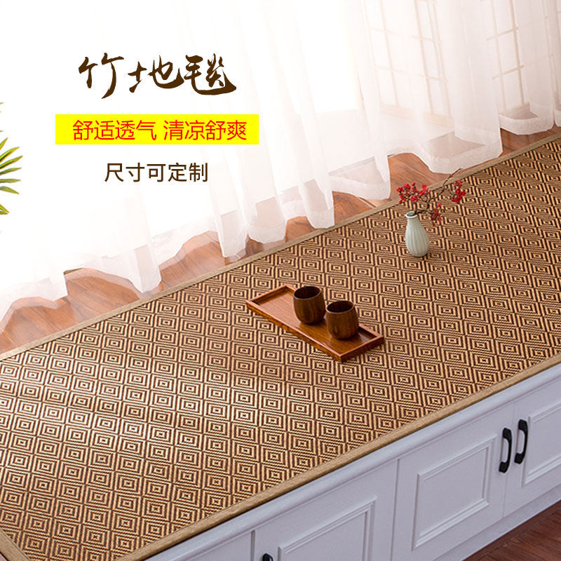Tatami mat Custom Day style bamboo double-sided Four Seasons with bedrooms Home ground mat windowsill pads for floating window cushions