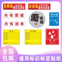 General information label card self-adhesive labels need to be refrigerated qualified parts spot Fresh Express there are bills in