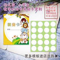 Dance piano painting picture book Points card spot cartoon reward card class card set card custom printing