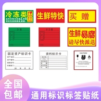 General logo spot frozen fresh category priority delivery sticker data Sign Card