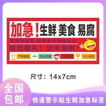 17X7 emergency stickers label Superman fruit stickers lemon fruit spot cartoon models need to be refrigerated