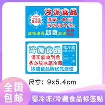 Need to refrigerate frozen self-adhesive label fruit paste panda head spot food fresh and urgent cartoon