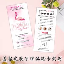 Beauty Nail Girls Card Offer Voucher Making Skin Management Experience Card Design Customized Printing