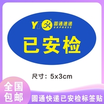 Yuantong express blue security check spot area pieces of fruit sticker security check card