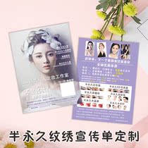 Korean semi-permanent embroidery leaflet beauty salon micro plastic makeup poster design custom printing