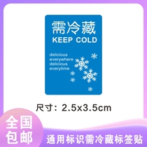 General Express thumb size needs to be refrigerated spot data Sign Card sticker has a list in the sticker