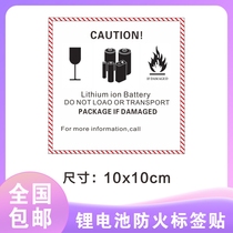 General identification lithium battery fireproof self-adhesive label to be unqualified spot needs to be refrigerated fresh