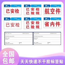 Every Day Express has been security check in the aviation province the self-adhesive reversion piece label modification stickers of the same city