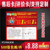 Cashback card after-sales service card review courteous five-star Sun chart card five-point evaluation card red envelope card customized custom