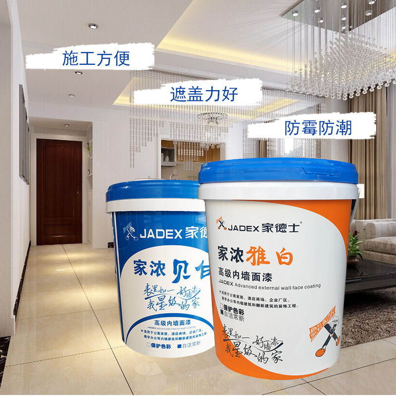 Home Taxi Engineering Interior Wall Paint Matte Covering Strong Interior Wall Latex Paint Indoor Refurbishment Wall Paint Can Be Toned