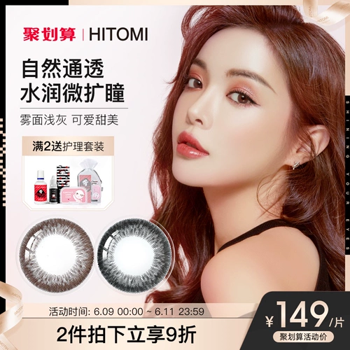 Хитоми Хито Ми ми симптомы учеников старшие мужчины и диаметр женского диаметра 1 Пакет Официальный сайт подлинный