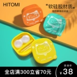 Невидимые очки, силиконовая герметическая коробка для хранения, на удачу