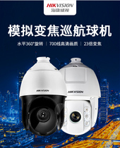 Hikvision 700 line analog infrared outdoor dome camera DS-2AE7162-A replaces DS-2AE7023I-A