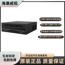 Hikvision DS-86128N-I16-V3 128-channel 16-bay 8K HD network hard disk recorder