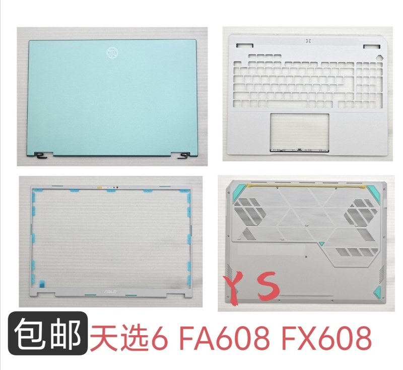 Suitable for Asus A16 Tianxuan 6 Tianxuan 6Pro Fx608 Fa608 a Shell B Shell C Shell D Shell Suitable for Asus A16 Tianxuan 6 Tianxuan 6Pro Fx608 Fa608 a Shell B Shell C Shell D Shell