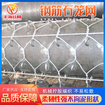 Road Surface Plus Gluten Cage Mesh Sheet Galvanized Hexagonal Twist Flower Protection Slopes Road Asphalt Anti-Cracking Barbed Wire Grindstone Cage Net