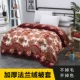 Chăn quilt đơn mảnh mùa đông dày ấm áp flannel hai mặt sang trọng 1.8m Falais quilt cover đôi chăn hơi