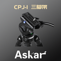 锐星Askar CPJ-1 三脚架 天文望远镜 专业配件