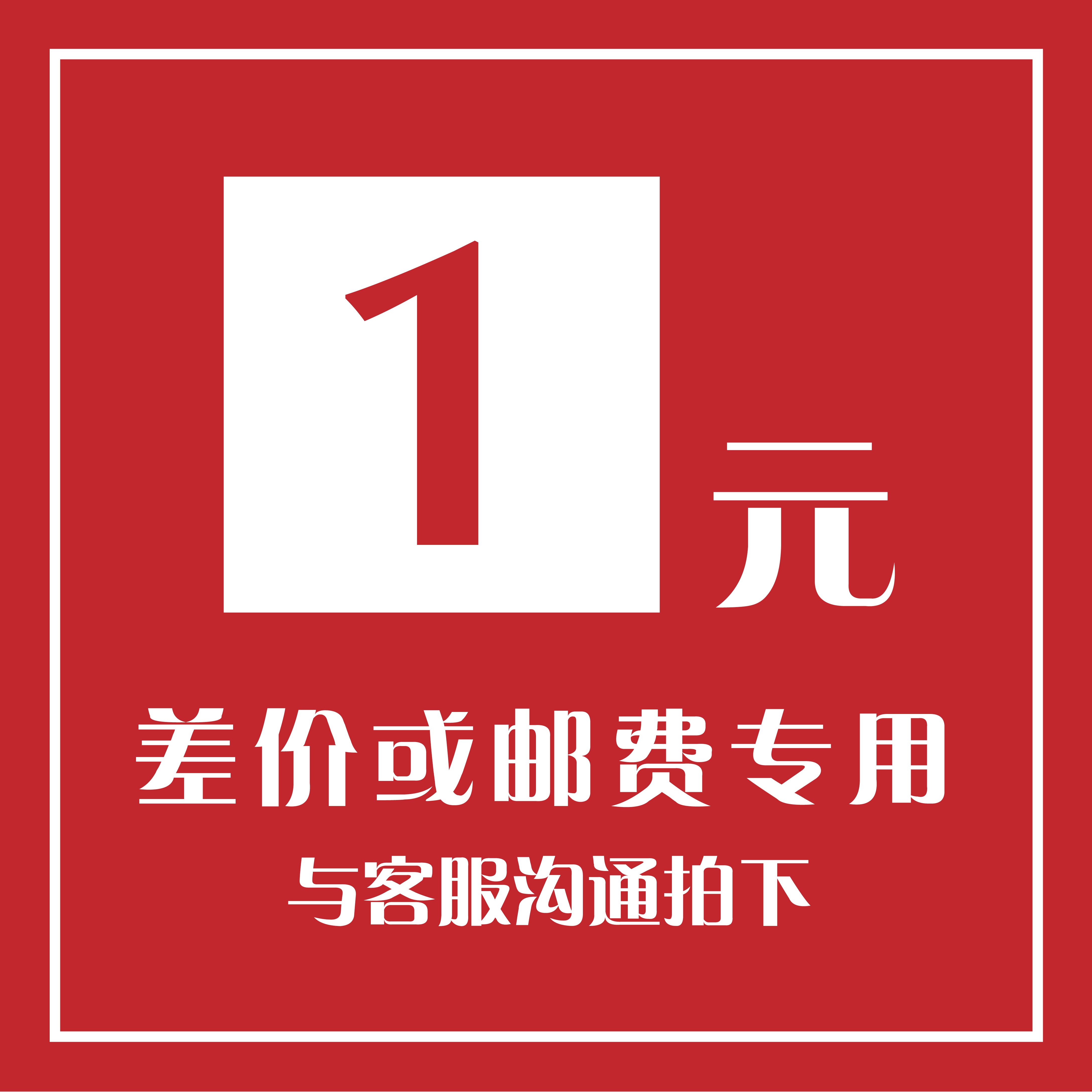 The sharp star optical RMBone is dedicated to the photo-Taobao