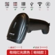 Yinchi YC-922 có súng quét mã vạch, máy quét siêu thị tốc hành, thanh toán điện thoại di động WeChat, súng quét đèn đỏ, súng bar, cửa hàng vốn nông nghiệp, máy quét, mã QR một chiều cầm tay, súng quét có dây - Thiết bị mua / quét mã vạch