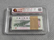 The third set of RMB private chartered car Yajiao Muye Laser Yangtze River Bridge 2-corner Bailian No.