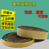 Flame retardant self-adhesive rubber-plastic sponge insulated adhesive tape wind-cylinder flange sealing adhesive tape moisture protection support set