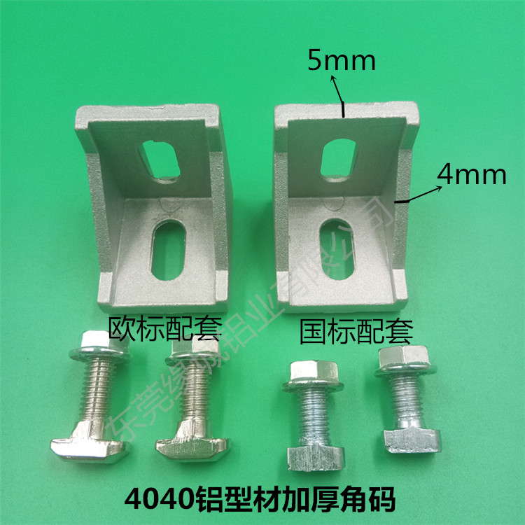 4040 aluminum extrusion material thickened angle code right angle connector corner connection support 40 aluminum alloy die casting angle
