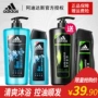 Bộ sản phẩm dầu gội gội toàn thân Adidas / Adidas dành cho nam giới Freezing Freshing Oil Control Chống gàu dầu gội mọc tóc cho nam