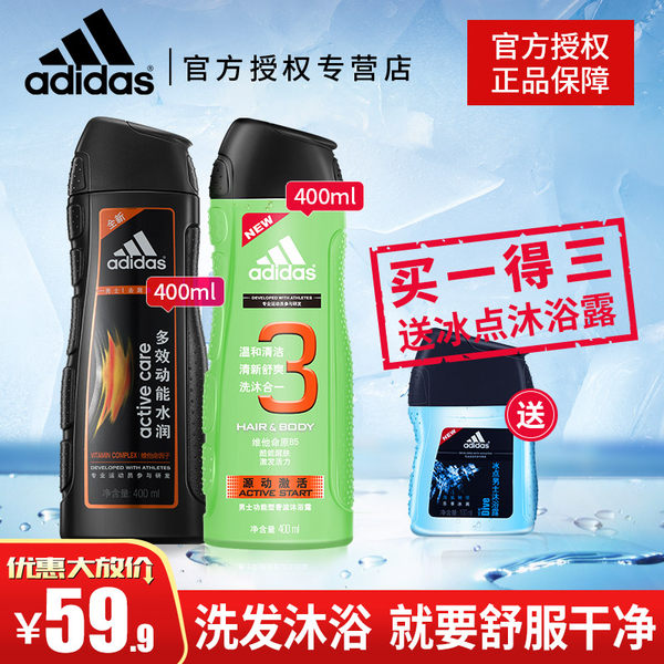 adidas 阿迪达斯 洗发沐浴套装 洗发水400ml+沐浴露400ml 天猫优惠券折后￥29.9包邮（￥59.9-30）送冰点沐浴露100ml