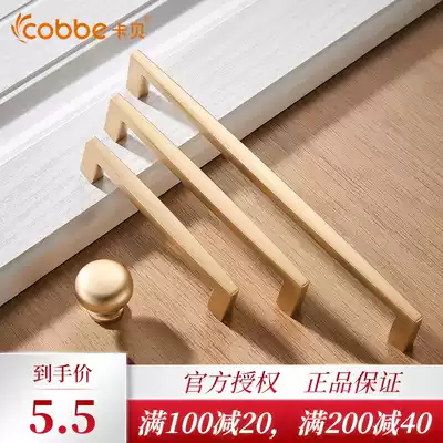 Cabe golden light luxury whole Cabinet handle drawer cabinet American small handle modern simple Nordic wardrobe door handle