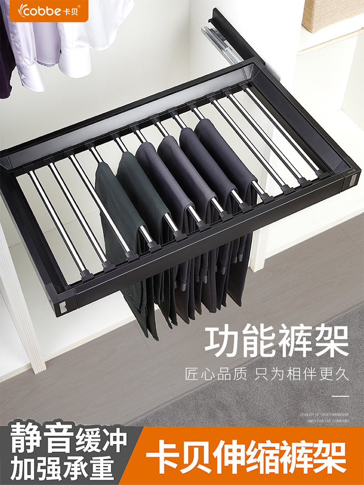 Cabe telescopic pull-out trouser rack Wardrobe hardware accessories Lattice drawer cloakroom storage rattan basket jewelry box