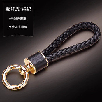 Car Keychain for Women and Men, Exquisite Car Key Pendant, Key Chain with Woven Lanyard, High-End Cute Ornament, Popular Online