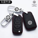 Применимо к набору общедоступных ключей Bao Lai Launyi Speed ​​Teng Yue Tiguan Polo Magotan Care