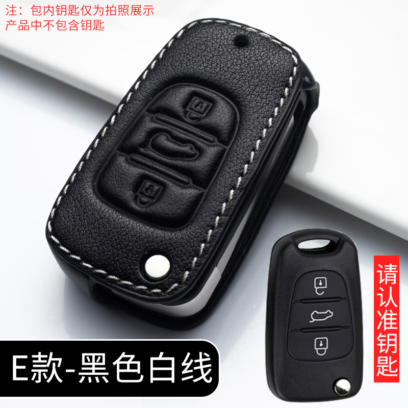 E White Line (Single Leather Case)apply Beijing Hyundai Lead Mingtu Narina ix25 Elantra  ix35 acceptance  Tucson  automobile genuine leather key case set