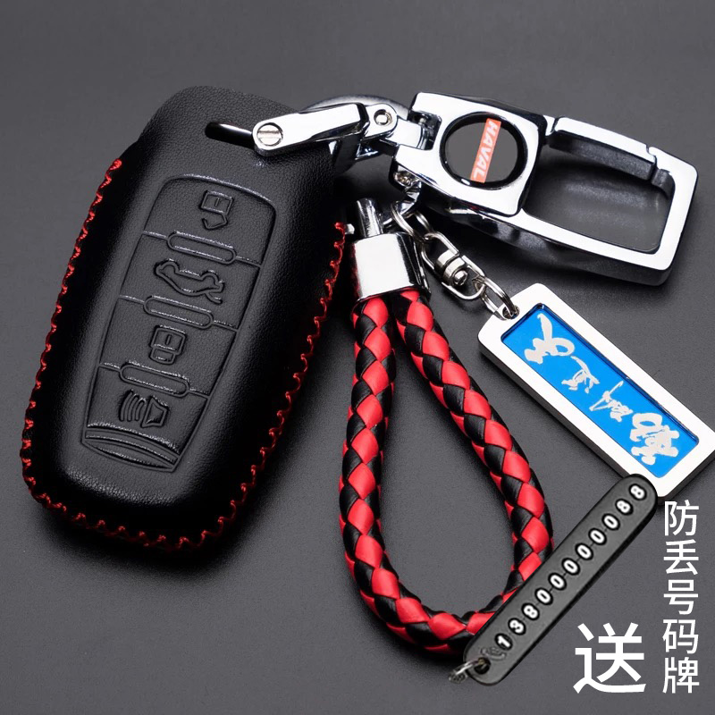 Applicable Haver H6H2SH1H7H8H9H5M6 Harvard car key cover Sport version h6coupe big dog first love bag