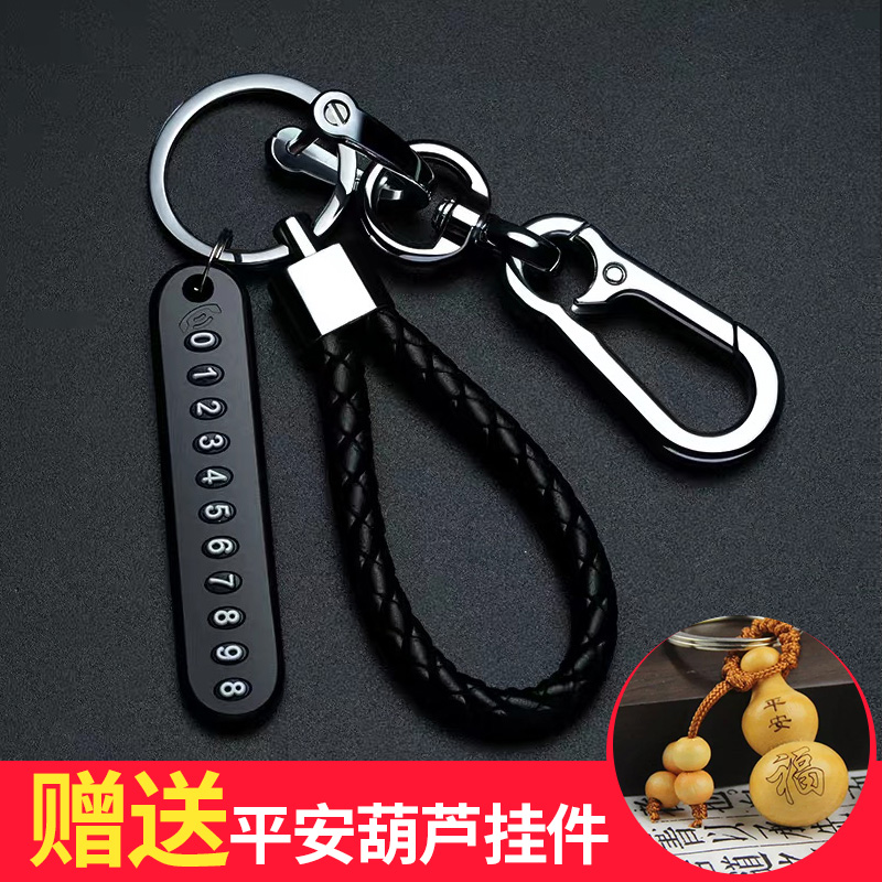 Mobile phone number plate braided rope Car key anti-loss phone DIY pendant Men and women 8 word keychain key chain