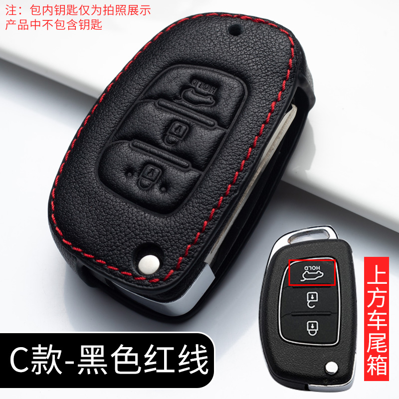 C Red Line (Single Leather Case)apply Beijing Hyundai Lead Mingtu Narina ix25 Elantra  ix35 acceptance  Tucson  automobile genuine leather key case set