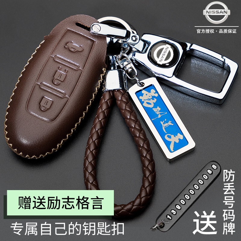 Applicable Nissan 14 Gen Xuan Comfort Key Kit Nisan Sky music Qianxuan LIVINA Building Lan Sunshine Car Key Package