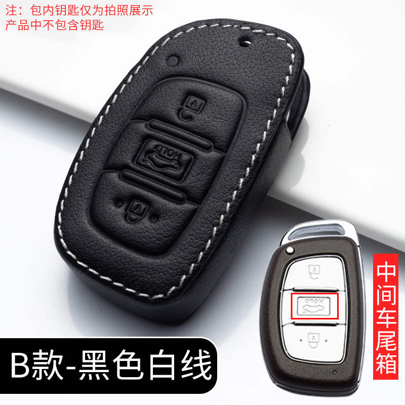 B White Line (Single Leather Case)apply Beijing Hyundai Lead Mingtu Narina ix25 Elantra  ix35 acceptance  Tucson  automobile genuine leather key case set