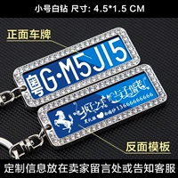 Маленький белый бриллиант [номерной знак+шаблон]