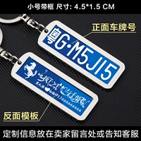 Советы [номерной знак+шаблон]