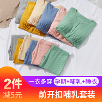 Pregnant women autumn clothes Autumn pants set Cotton moon autumn and winter loose thermal underwear Pregnancy postpartum nursing pajamas