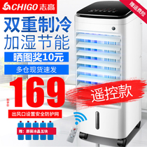 Add icing add water Air conditioning fan Home Small freezer cold air fan Blow Cold Blower Fan Hostel Small Air Conditioning